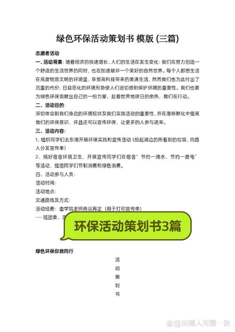 宣传片拍摄